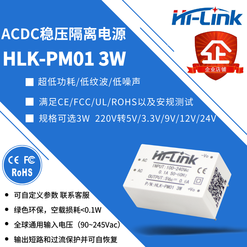 New product 5V600mA3W AC to DC isolation switch ACDC power module voltage regulator single output KPM01