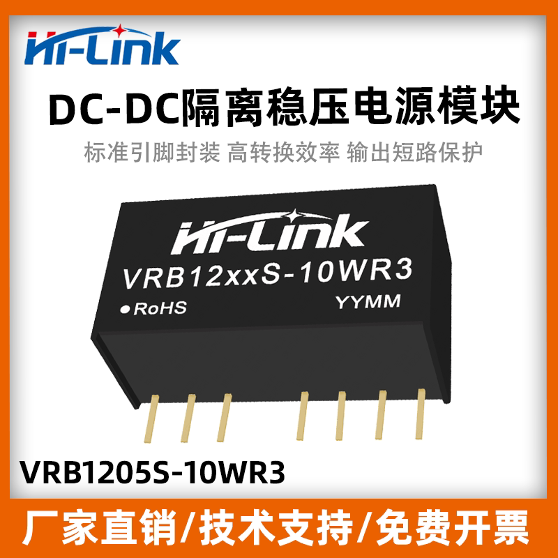 Dc-Dc Isolated Voltage-Stabilized Output 4V Dc Power Module Vrb1205-10Wr3/03/12/15/24S Dc-Dc Isolated Voltage-Stabilized Output 4V Dc Power Module Vrb1205-10Wr3/03/12/15/24S