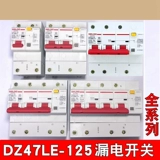德力西 Защита от утечки DZ47SLE бытовой воздушный выключатель с защитой от утечки 2P 4P 63A DZ47LE