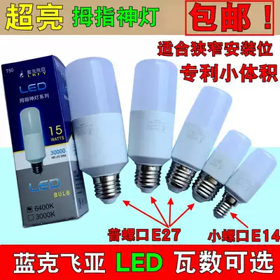 Lanke Feiya long tube LED bulb Thumb god lamp Slender screw ball bulb super bright downlight suitable for yellow light