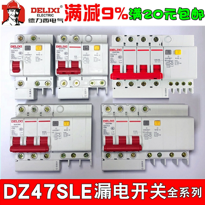 Deresy earth leakage protector DZ47SLE home air switch with earth leakage 2P 4P 63A leaky DZ47LE