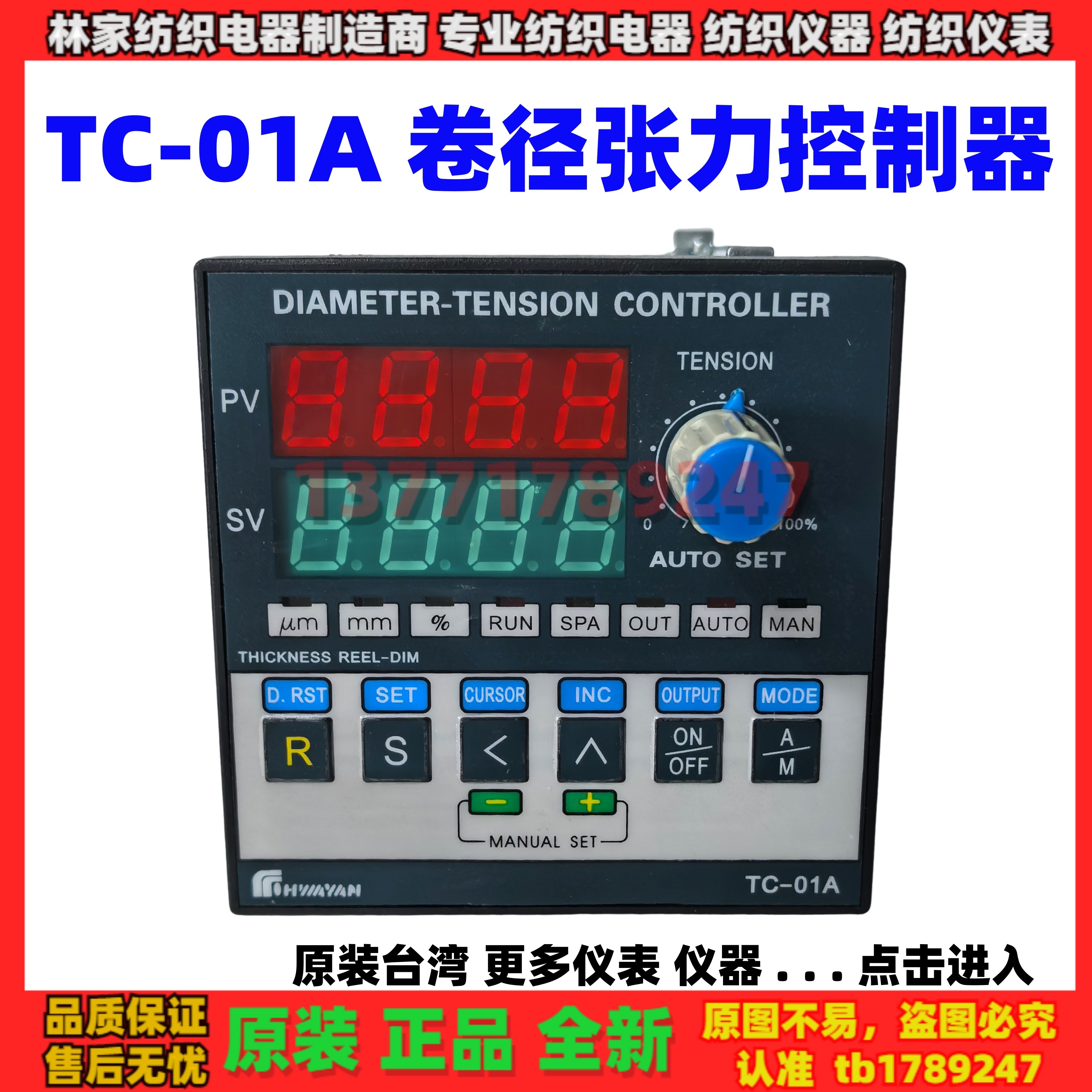 TC-01A roll diameter tension controller 0-10V digital display proportional output regulator HAWYAN original