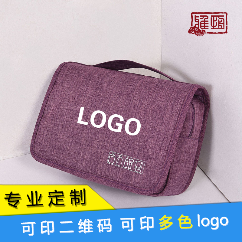 Custom printed LOGO new partition hook wash bag travel agency to send customers business exhibition travel storage bag