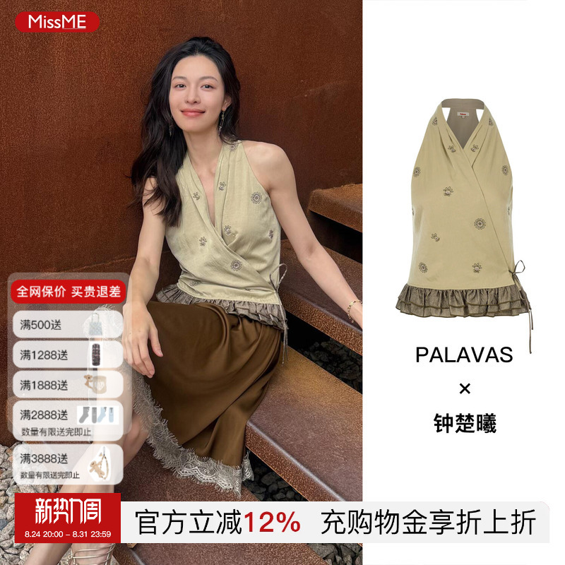 Zhong Chuxi's Same Style Palavas Saree-Style Dress with Ruffled Hem, Contrasting Color Halter Top for Women, Summer 26