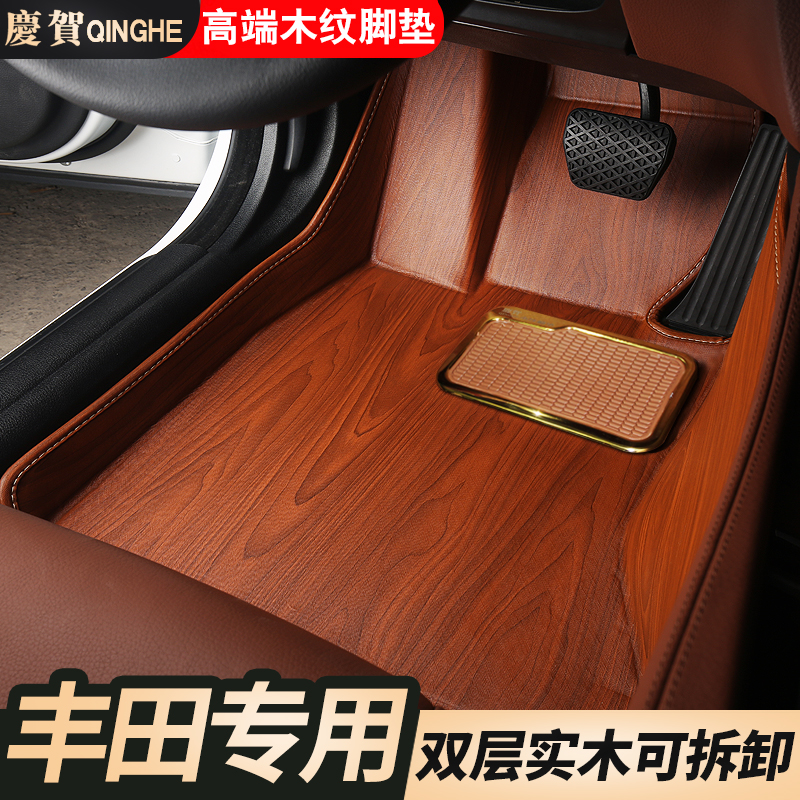 Apply ToyotaCAMRY Asia Long Hanland Daviranda rav4Corolla full surround solid wood car footbed