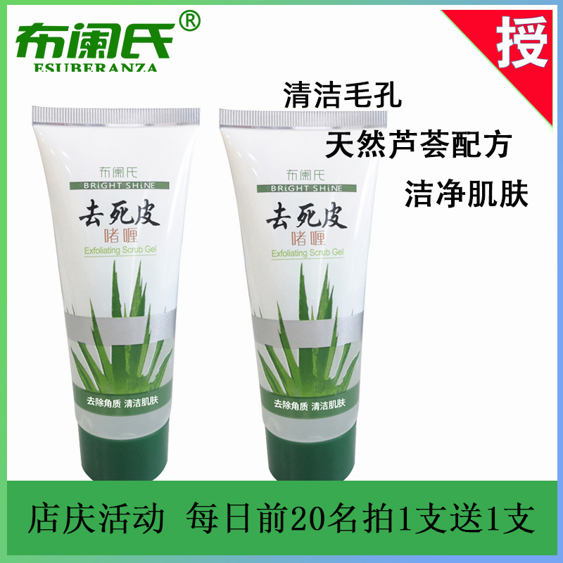 Bulan's Exfoliating Cream Aloe Vera Gel Facial Oil Control Exfoliating Cleansing Scrub for Whole Body, Hands and Feet