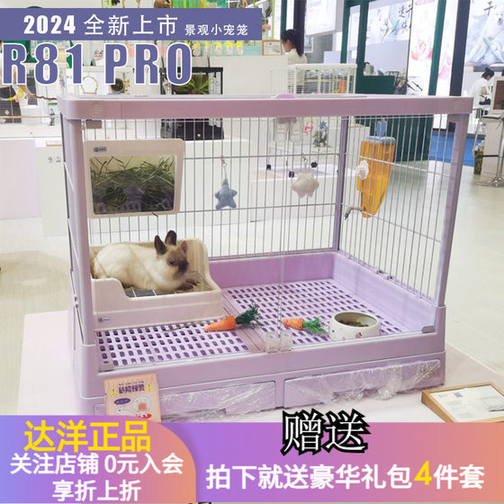 Dayang rabbit cage R51R61R81 chinchilla rabbit cage special anti-spray urine home indoor extra large automatic feces removal