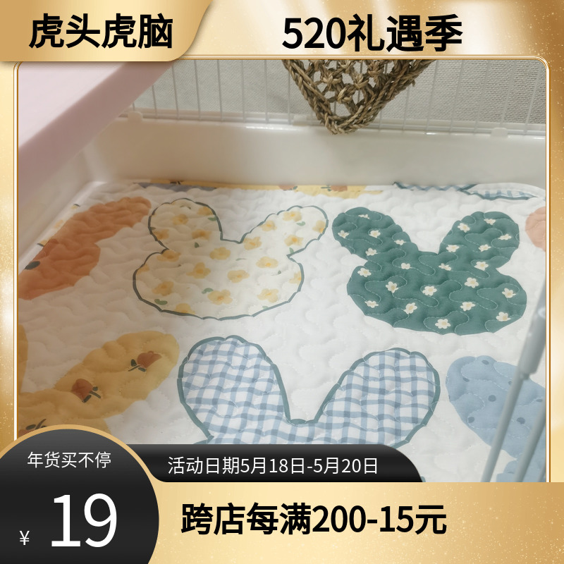 Rabbit Dragon Cat Guinea Pig Warm Ground Mat Non-slip Mat Amount Machine Washable Darts Ocean Floor Mesh Mat