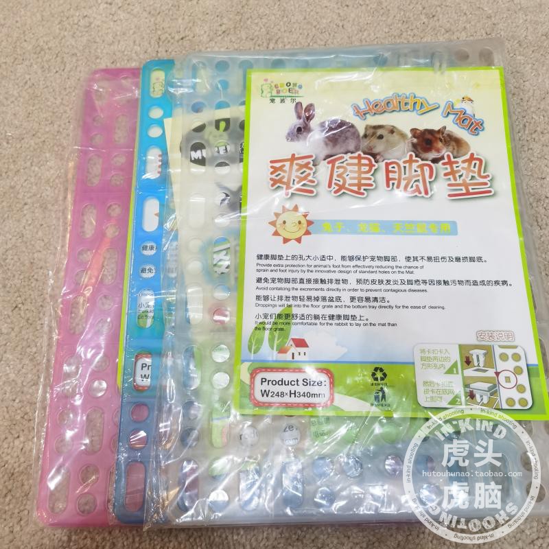Rabbit cage anti-jam foot bottom plate bottom net small animal plastic health pedal foot pad