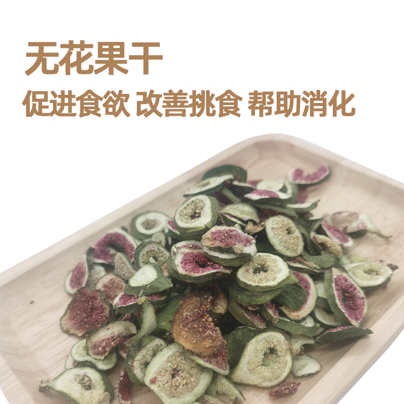 (tiger head tiger brain) (buy three delivery one) small favorite snack without fig dry 20G to improve constipation supplement nutrition