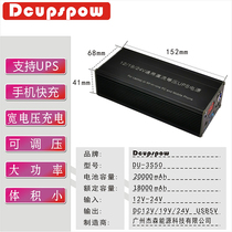 Alloy notebook charging treasure ups 20000mah fast charging 12-24v continuous voltage regulating edge charging portable