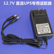 8V12V16V DC UPS adapter Light cat access control monitoring online uninterruptible power supply charger