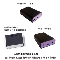 UPS uninterruptible power supply 5V12V routing monitoring online automatic charging and discharging 18650 charging treasure power box