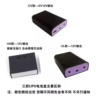 UPS uninterruptible power supply 5V12V Routing Monitoring line automatic charging and discharging 18650 mobile charging power supply