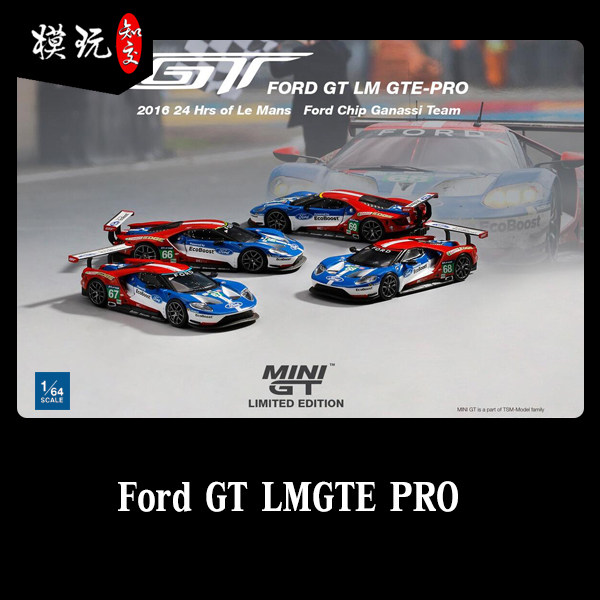 MINIGT 1 64 Ford GT LMGTE PRO limited edition four-car hooded alloy car model spot