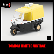 202110 reservation TLV 1 64 LV-197a Dagai tricycle police car triangle chicken police car