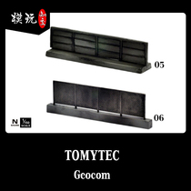 Tomytec 1144 fencing scenario small things DCMA05 DCMA06 spot
