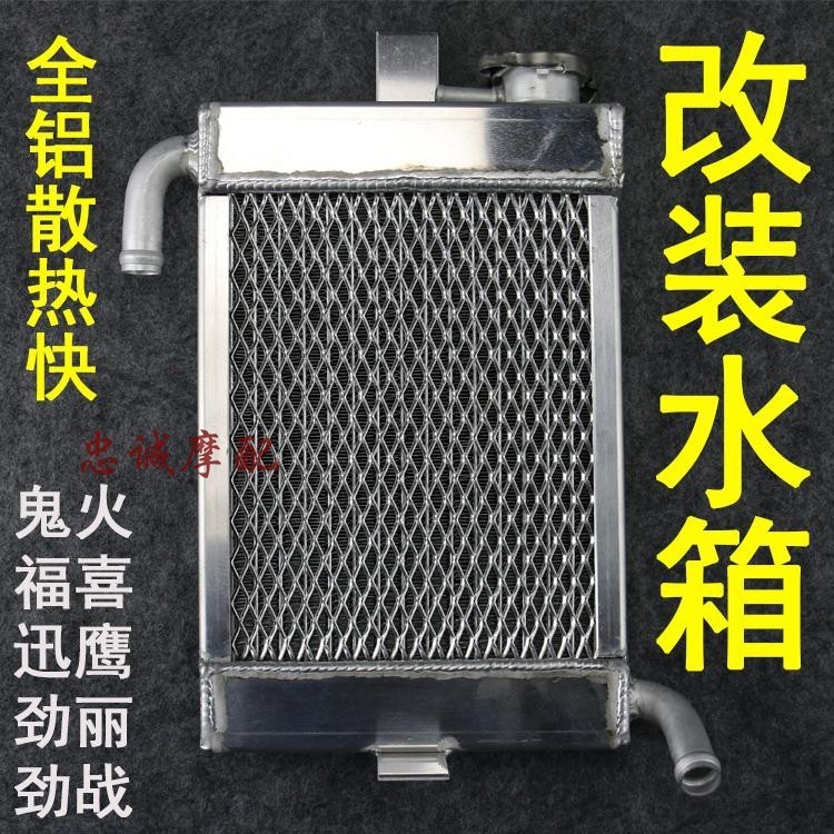 AGL TWPO modified heat dissipation water tank Mountain leaf Fuxi Ghostbuster Ghost Fire Fighting water cooled with non-MK