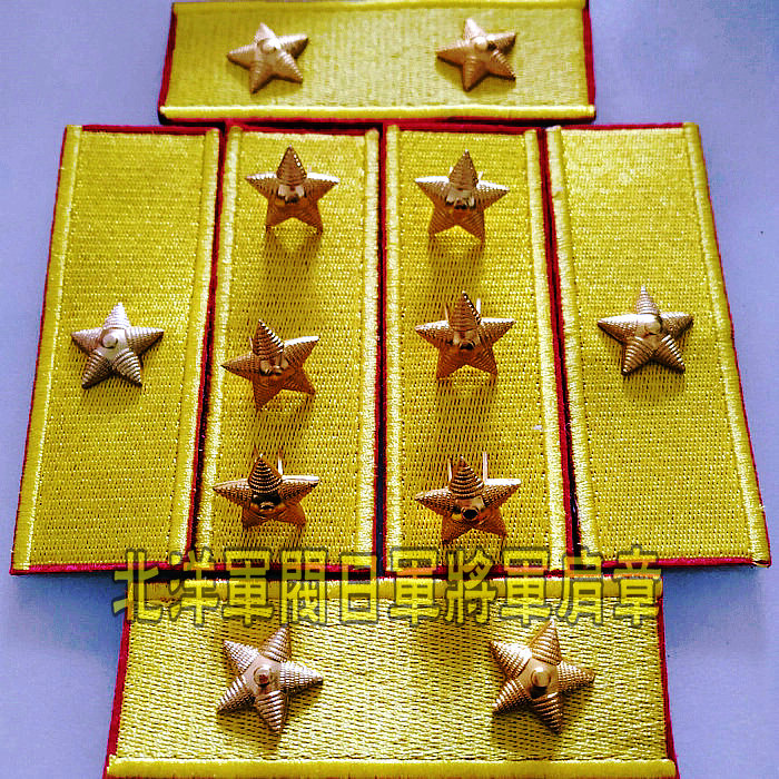 Movie Props Golden Embroidered Shoulder Chapters North Ocean Warlord Generals Shoulder Chapters of World War II The Japanese army generals badge COS badges