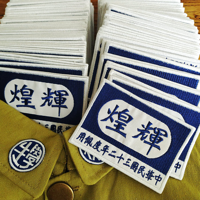 Embroidery badge Anti-Japanese War 74th Army brilliant cloth badge film and television props badge sticker National Revolutionary Army embroidery badge