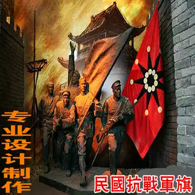 Custom COS Wuchang Iron blood eighteen star Flag Republic of China Film and Television No 4 Flag National Army Anti-war military flag