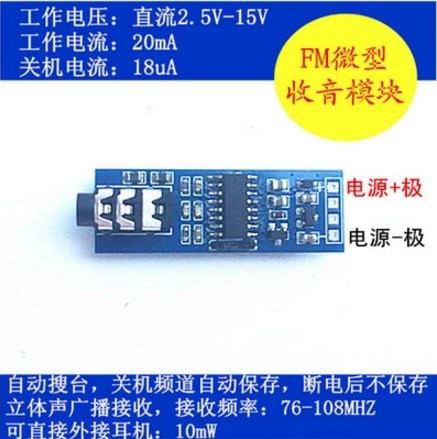 Miniature FM receiver module Stereo radio module FM module Campus radio reception