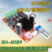 2 * 50W high-end digital power amplifier board DC24V TPA3116D2 dual track stereo power amplifier board