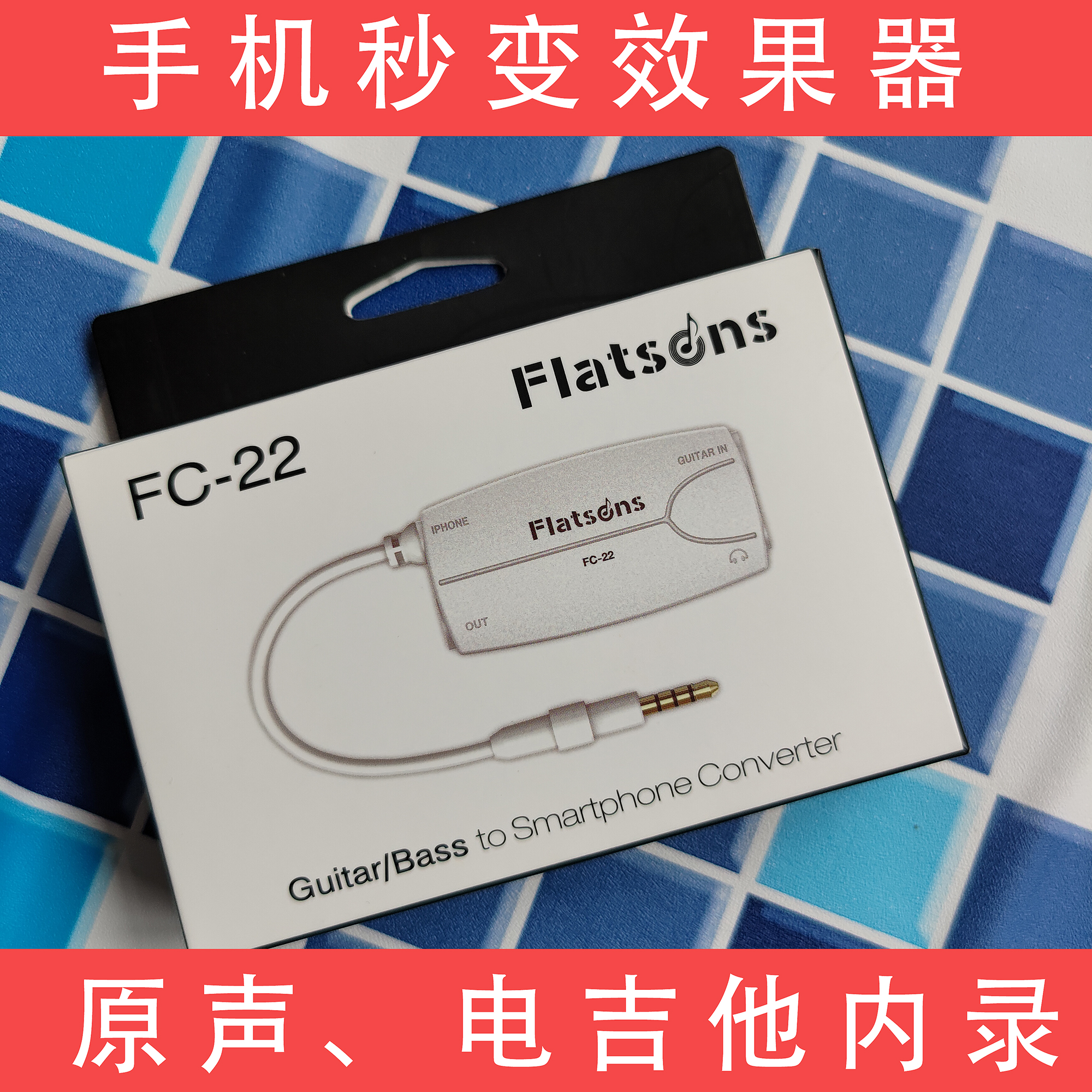 Mobile Phone Effectors Interface Guitar Inner recording sound card Frang Flatsons FC-22 Library band mates-Taobao