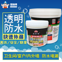 Residence Master Transparent Waterproof Glue House Roof External Wall Water Seepage Plugging King Material Agent Transparent Waterproof Paint