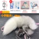 Cross Fox True Mao 【40 см】 мини -анальный штекер