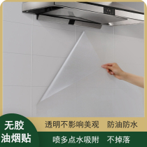 Electrostatic adsorption anti-oil patch transparent kitchen anti-oil sticker tile wall stickler hearth waterproof and oil-proof self-adhesive range hood