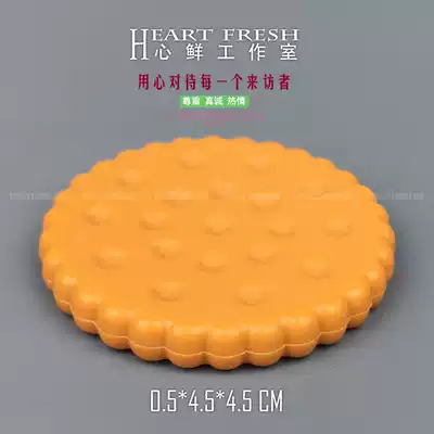 GS23 psychological sand table sand equipment home wine simulation food toys snacks round biscuits early childhood education props cognitive model