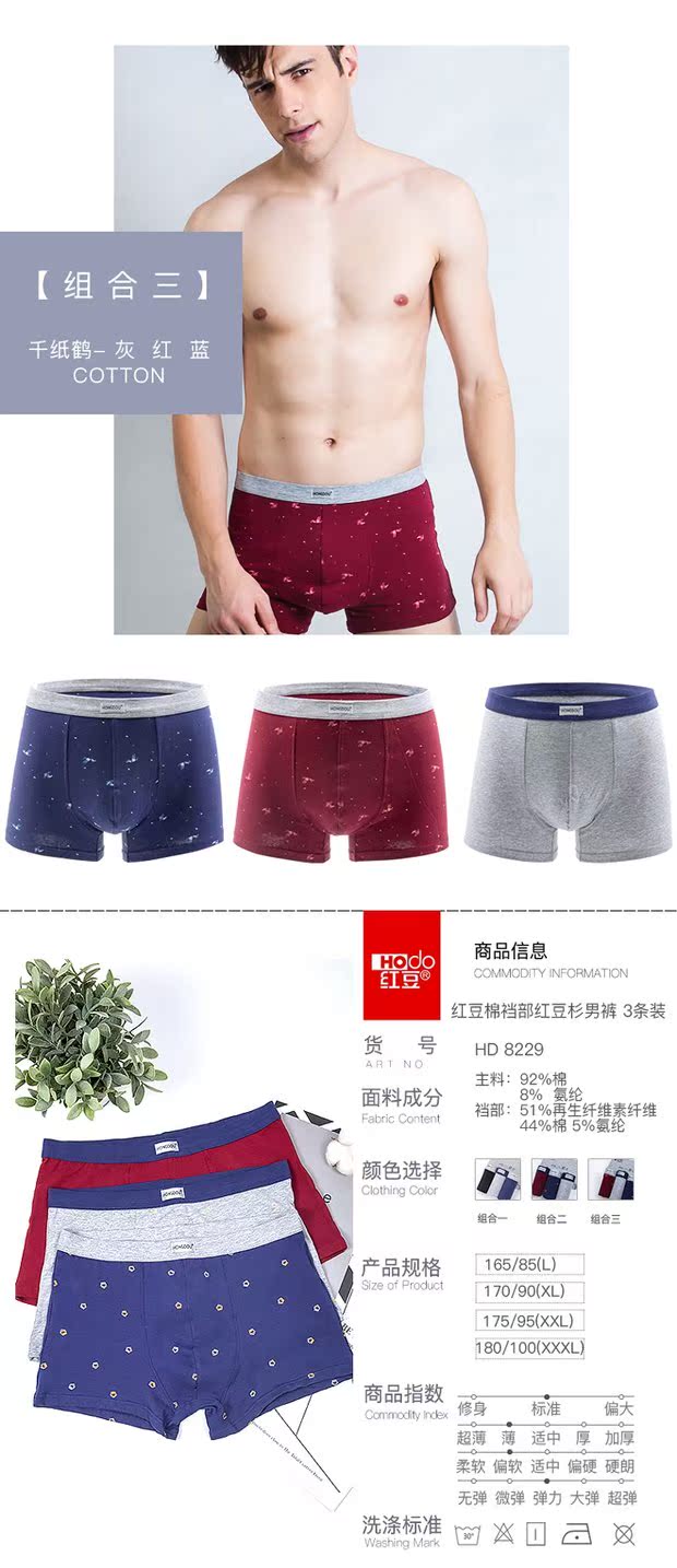 Đồ lót nam đậu đỏ thoáng khí mềm mại bằng vải bông đỏ u lồi bốn góc quần short kháng khuẩn boyshort 3 hộp quà quần xì nữ