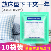 Back to South Heaven Divine Instrumental Quilt dryer Hygroscopic Moisture-proof Dehumidified Bag Dormitory Wardrobe Mildew-proof containing luggage mattress