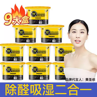 Dehumidification box bag piano camera instrument desiccant activated carbon suction absorbent moisture-proof mold barrel room back to Nantian artifact