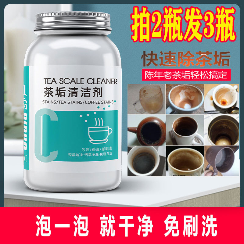 Explosive Salt Bottle Cleaner for Removing Tea Stains, Coffee Stains, Red Wine Glass, Teapot, Denture Cleaning Powder, Kitchen