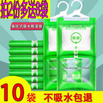 Wardrobe Hanging Type Dehumidification Bag MILDEW DRYER DORMITORY MOISTURE ABSORPTION CASE TIDE WATER BACK SOUTH HEAVER BATHROOM INDOOR