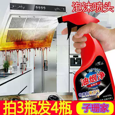 Kitchen oil cleaning range hood tile induction cooker strong anti-heavy oil stain cleaning artifact foam household cleaner