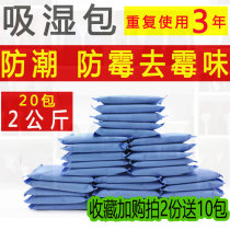 Back South Day Shoes Deodorant desiccant Moisture Resistant Wardrobe Shoe Cabinet Dehumidification Bag For Home Suction Damp and Damp Indoor Fridge
