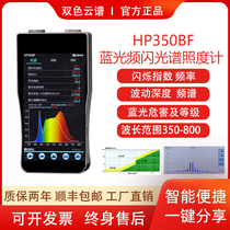 Stroboscopic Spectrum Illuminance Flicker Percent Fluctuation Depth Frequency Spectrum Blue Light Hazard Eb CRI Color Temperature Wavelength