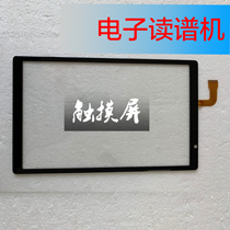 Applicable to dynamic score electronic score tablet computer touch screen external screen handwriting screen HZYCTP-102287