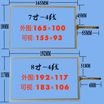 65 inch 7 inch 8 inch 9 inch Feige 4-wire line 60 peripheral 192*116mm 165 * 100MM external screen