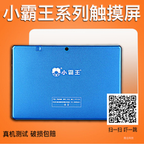 Applicable to small bully R30 MINI H10 flagship touch screen R9H9 external screen tablet computer handwriting capacitive screen