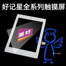 Suitable for Easy Star T8PRO N707 N797 N818s N777N787 T20 touch screen display external screen