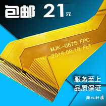 MJK-0675 FPC touch screen WJ1230-FPC-V2 0 External screen XS-1011 screen MJK-0678 FPC