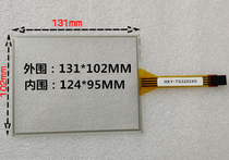 5 6 5 8 inch car industrial resistive touch screen 131 * 102MM HXY-TS320 HST-PAM6 0A