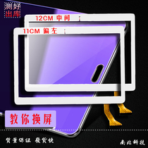 Suitable for 10 1 inch Lingzhi LC-1011T touch screen LC-1016T tablet external screen handwriting capacitive screen
