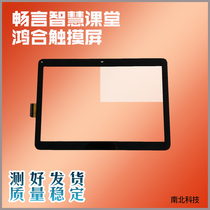  Suitable for Changyan smart classroom Honghe ixue pad106 touch screen F-WGJ10551-V5 external screen