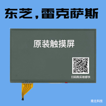  LTA070B511F Toshiba 7 inch touch screen IS250 IS300 IS350 Lexus original touch