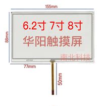 6 2 inch 7 inch 8 inch resistive touch screen Huayang 8 wire resistive touch screen ZB eight wire resistive touch screen